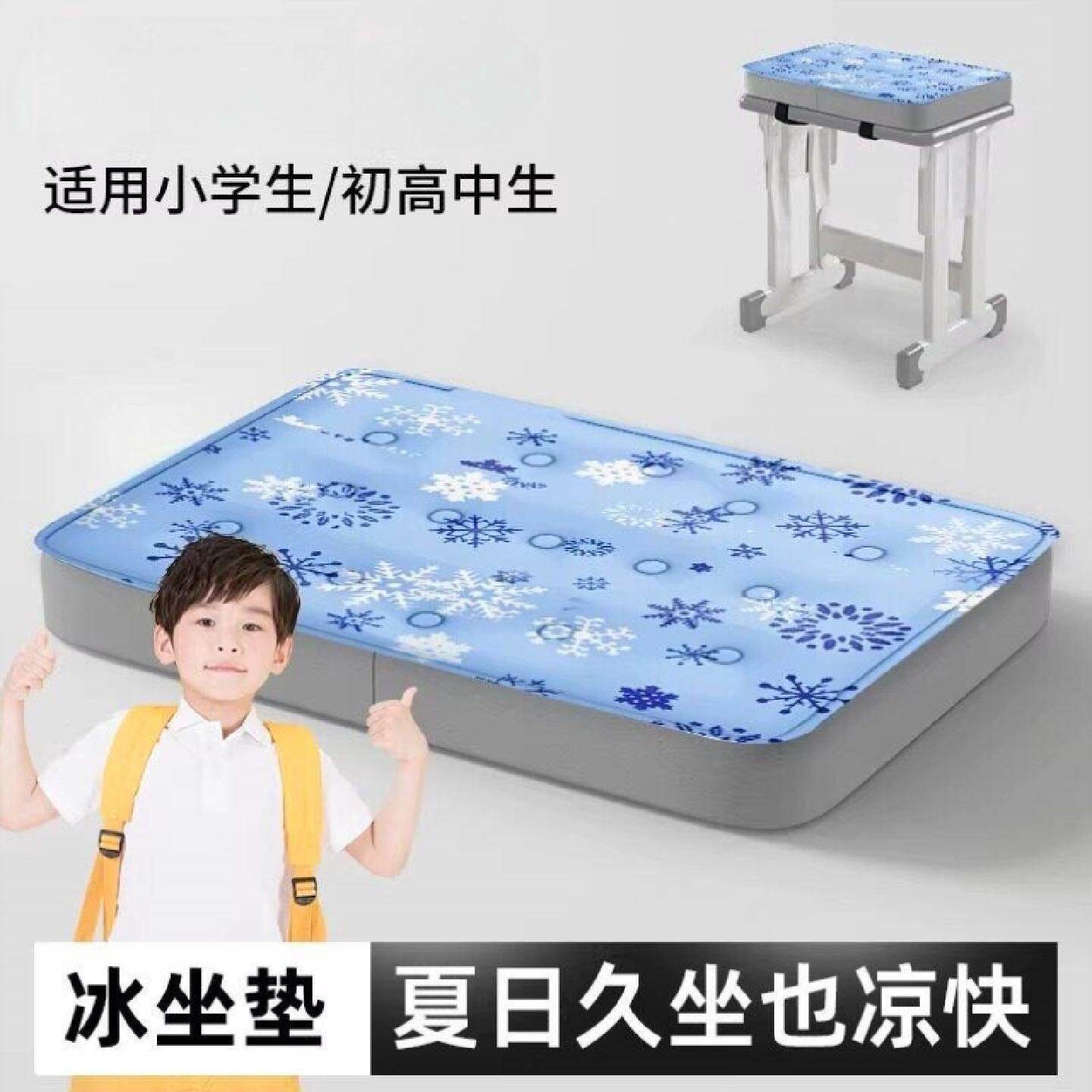 夏季冰垫坐垫学生冰凉坐垫军训屁垫免注水垫座椅凳子凝胶冰袋坐垫