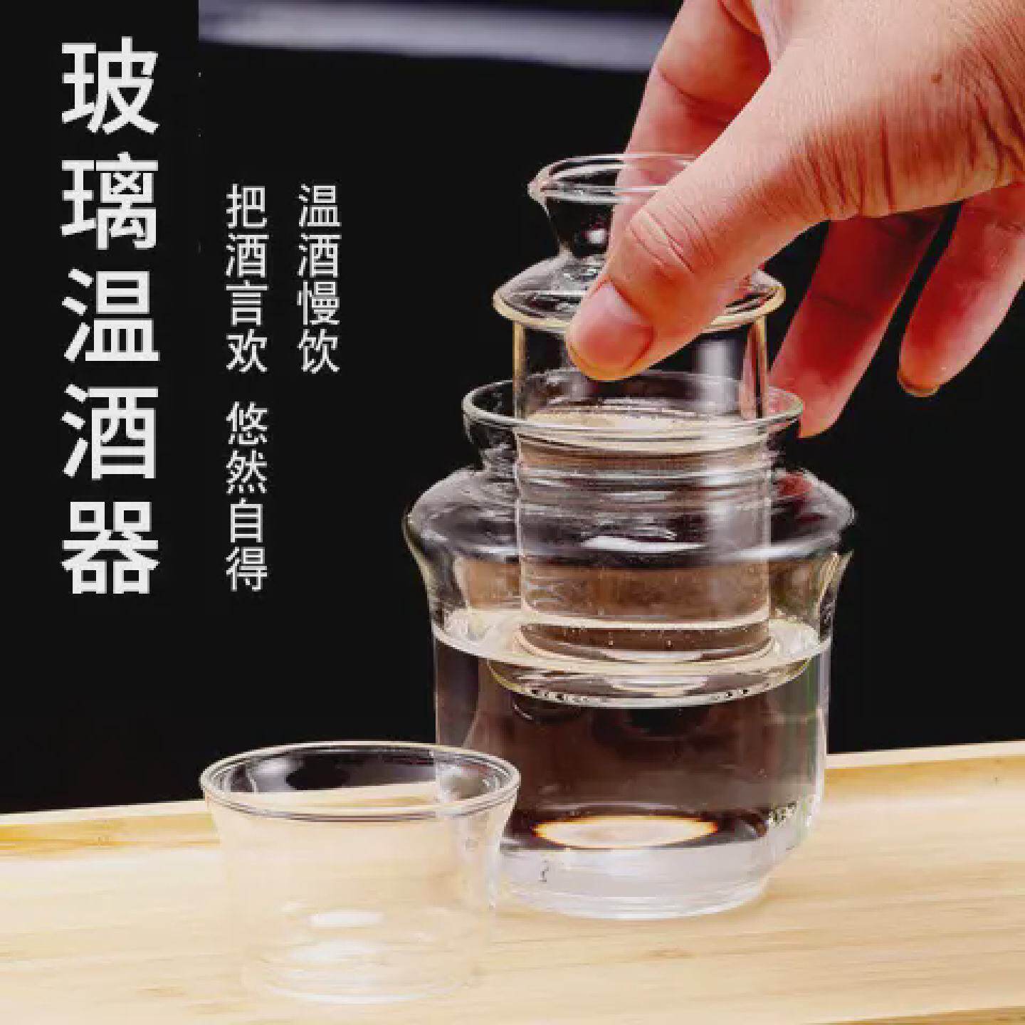 耐热玻璃黄酒冰温酒器日式烫酒壶清酒老式可加热暖酒半斤酒壶家用
