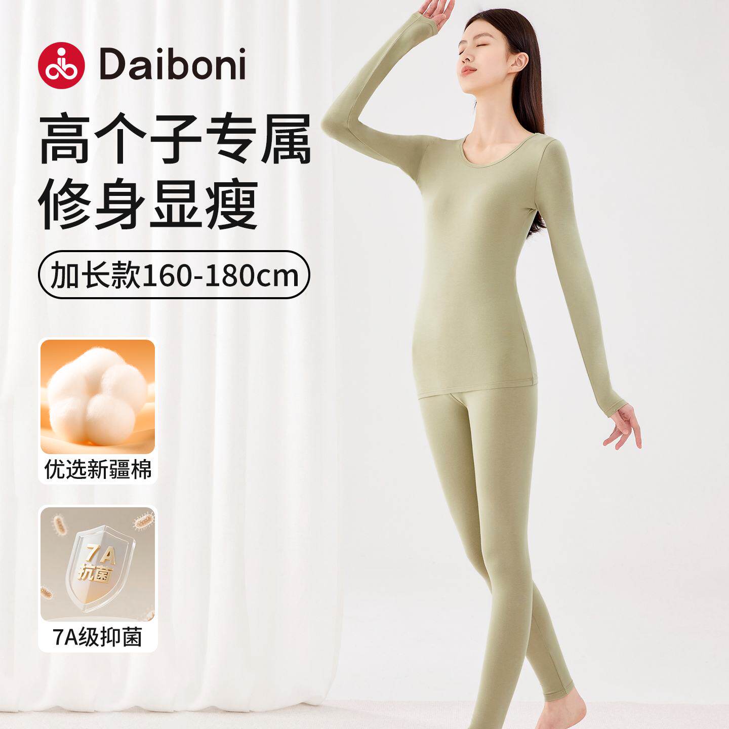 高个子加长纯棉秋衣秋裤套装女2025新款修身显瘦打底发热保暖内衣