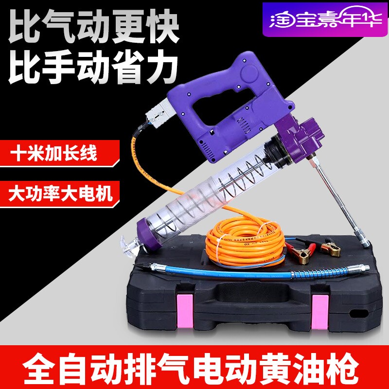 电动黄油枪24V全自动高压黄油机直流式挖掘机用注油器12V黄油抢 - 实物图