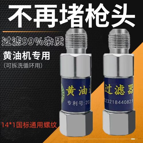 黄油枪防堵器黄油过滤器气动电动