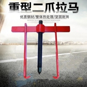 全钢重型二爪拉马 400MM 两抓二抓轴承拉马轴承取出器顶拨器300MM