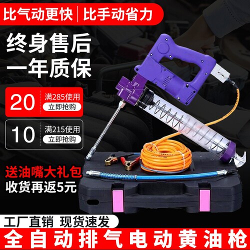 电动黄油枪24V黄油机全自动高压直流式挖掘机用注油器12V黄油枪 - 封面