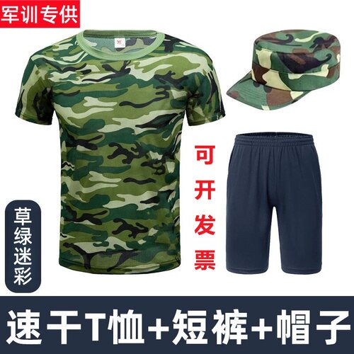 夏季薄款纯棉迷彩军训短袖T恤