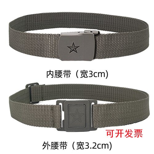 军训迷彩尼龙战术腰带
