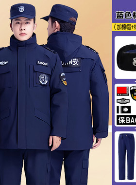 26蓝色速干棉衣冬季防寒保安服棉大衣加厚防风保暖中长款棉服全套