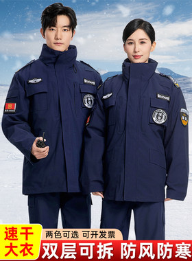 2025藏蓝色速干保安棉服大衣冬季加厚双层可拆执勤工作裤冬装棉袄