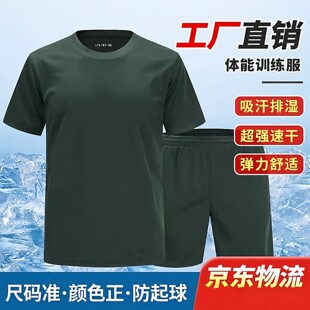 体能训练服短袖套装男女夏季速干作训服橄榄绿圆领上衣体能服短裤