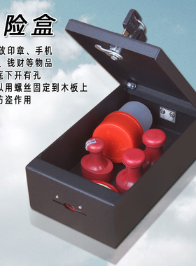 公章印章盒子收纳盒图章财务章保险箱手机钱包珠宝手饰防盗金属盒