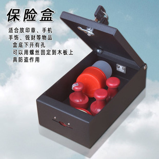 公章印章盒子收纳盒图章财务章保险箱手机钱包珠宝手饰防盗金属盒