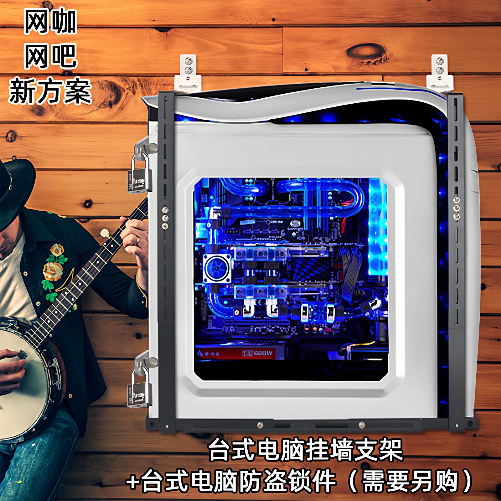 台式电脑机箱挂墙支架子洞洞板水冷壁挂升降桌吊悬网咖托盘散热器