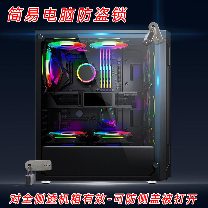 台式电脑机箱固定主机防盗安全柜