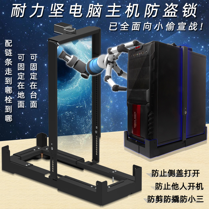 办公室台式电脑锁主机箱网吧防盗保柜开学校宿舍宾馆托架酒店民宿