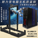 办公室台式 电脑锁主机箱网吧防盗保柜开学校宿舍宾馆托架酒店民宿