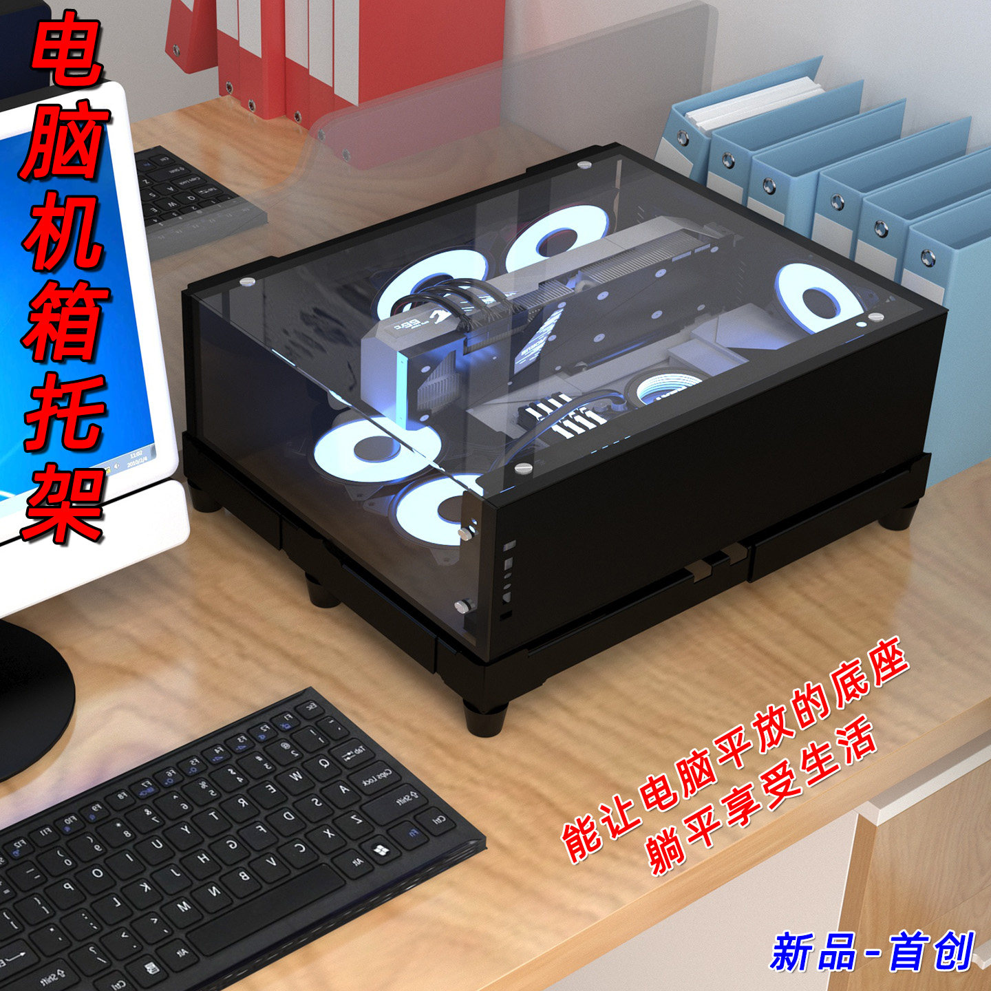 机箱移动托架台式主机万向轮伸缩能躺平放卧式服务器固定横放支架
