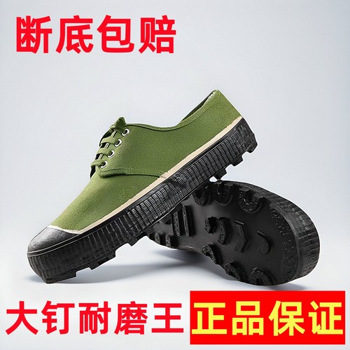 防滑解放鞋男帆布正品工地干活