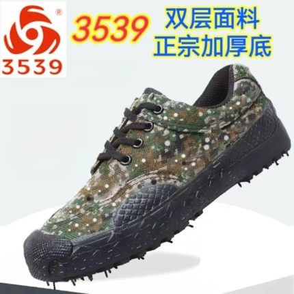 正宗3539劳保迷彩解放鞋胶鞋耐磨防滑工地正品男女作训鞋不发3537
