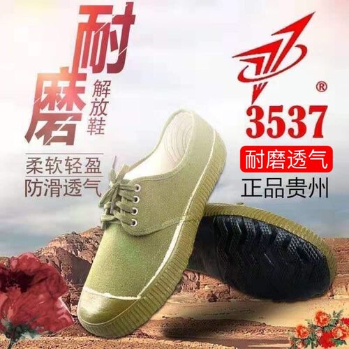 3537正品解放鞋男女军训鞋黄胶鞋耐磨工地黄球鞋低帮工作鞋大码鞋