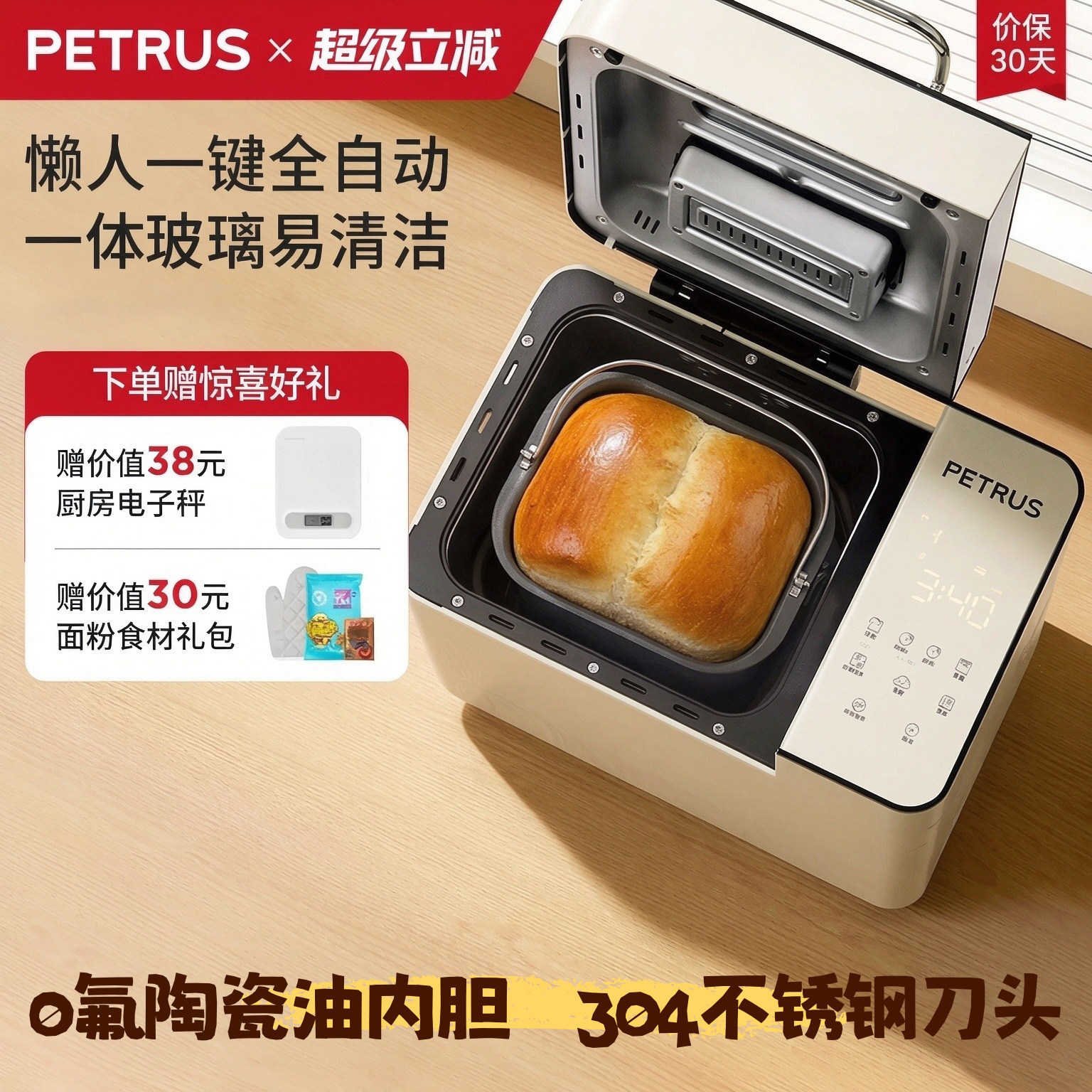 柏翠面包机全自动和面发酵早餐机图片