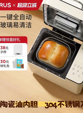 柏翠面包机全自动和面发酵早餐机