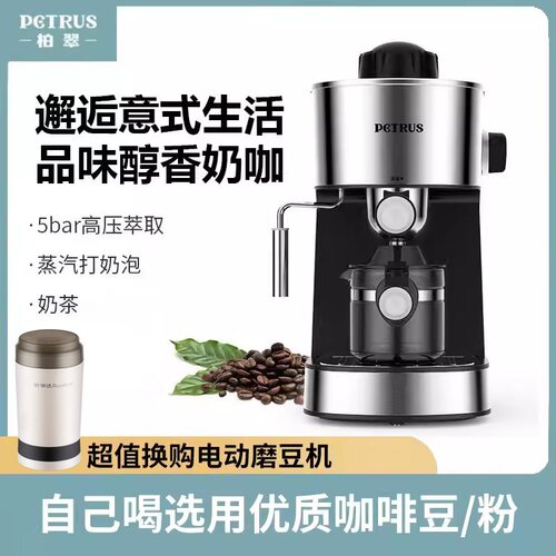 柏翠意式咖啡机家用半自动奶泡机