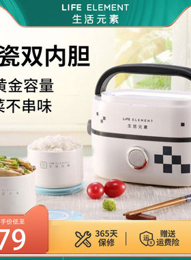 生活元素电热饭盒陶瓷内胆便当盒
