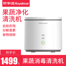 果蔬清洗机家用去农残食材解毒机1