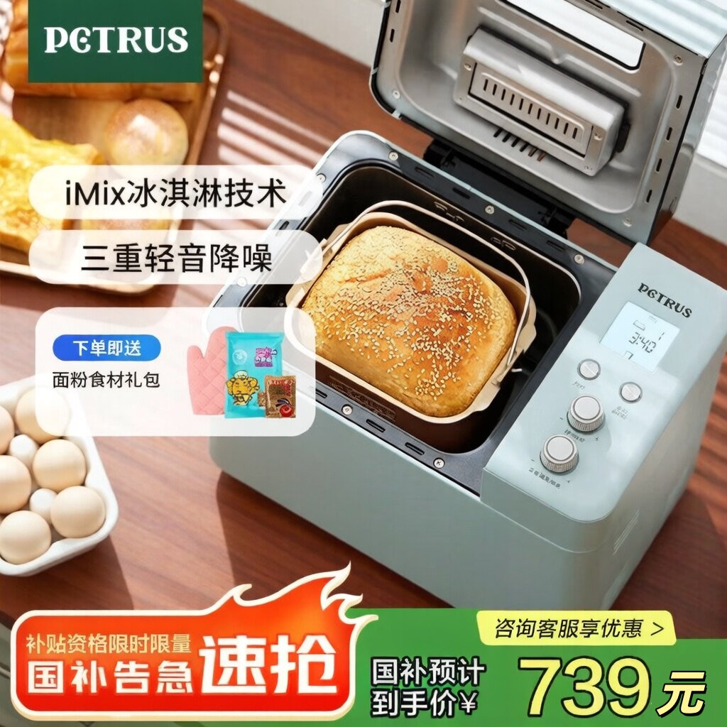柏翠全自动面包机和面发酵家用图片
