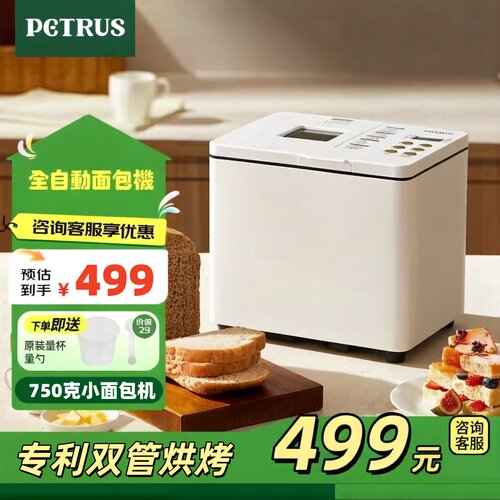 柏翠面包机全自动和面发酵早餐机