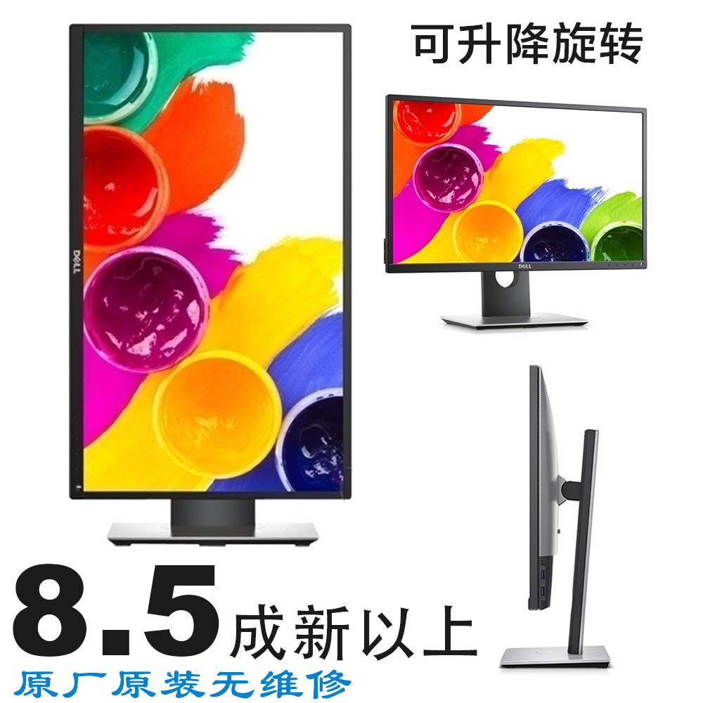 二手戴尔电脑显示器18/19/20/22/24/20英寸台式高清