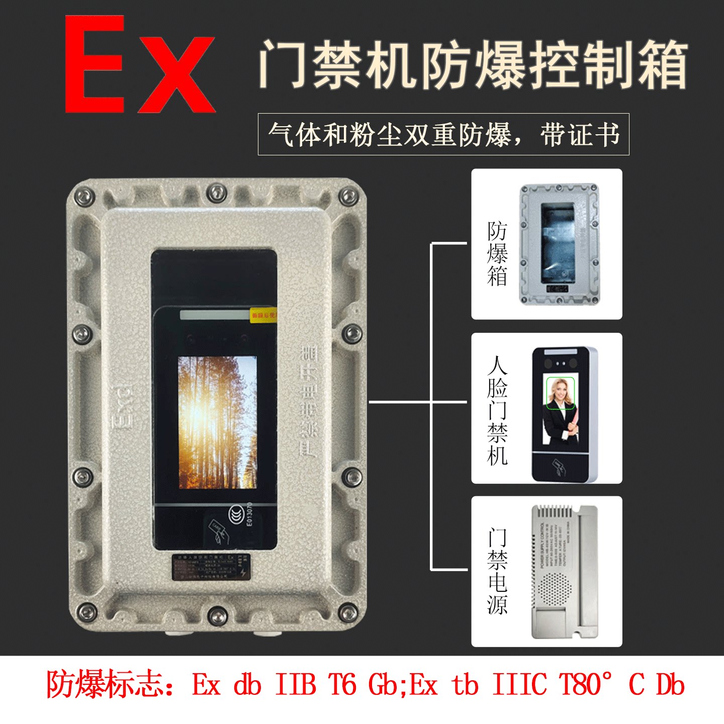 防爆控制箱，带证书和检验报告