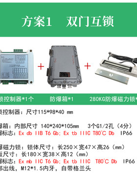 净化车间双门防爆互锁门禁系统风淋室三门互锁控制系统防爆门禁