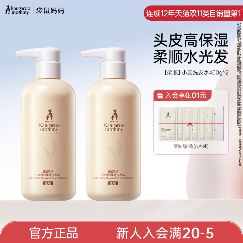 袋鼠妈妈准孕妇洗护套装沐浴露