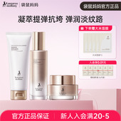 补水正品 袋鼠妈妈准孕妇可用护肤品抗老保湿 紧致凝萃水乳套装 旗舰
