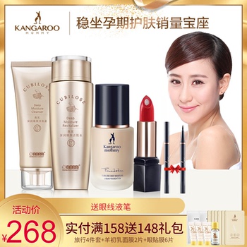 袋鼠妈妈孕妇彩妆套装粉底液口红