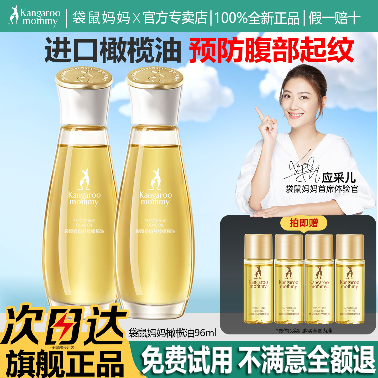 袋鼠妈妈橄榄油改善纹路专用备孕身体滋润精油按摩油护肤品正品