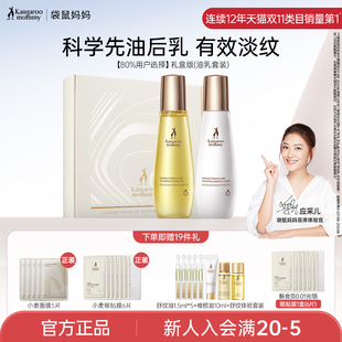 袋鼠妈妈妊娠油准孕妇橄榄油专用精华油预防淡化妊娠纹护肤品正品