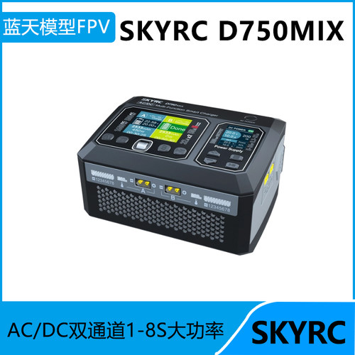 SKYRC D750 MIX智能平衡充电器AC/DC双通道1-8S大功率