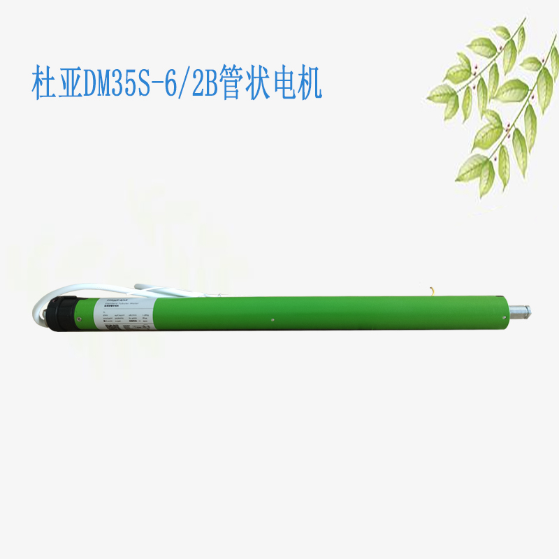 DM35S-6/2B管状电机用于经科等电动幕投影幕布屏幕