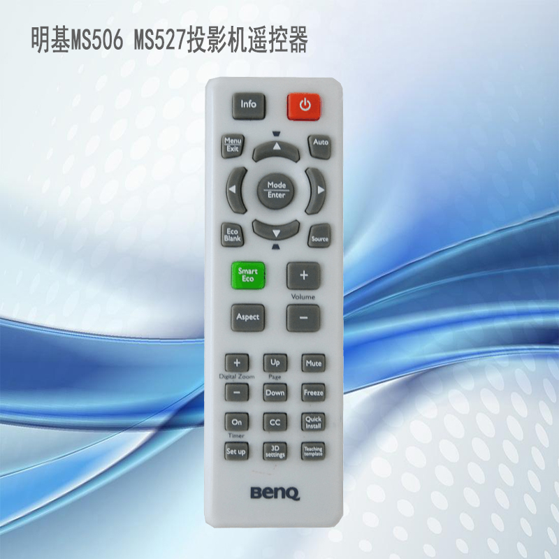 成越BENQ明基MS506 MS527投影机遥控器 影音电器 遥控器 原图主图