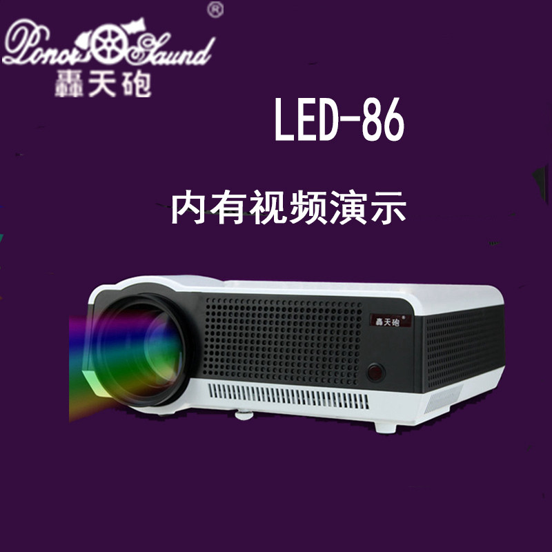 轰天炮轰天砲LED-86+型高清HDMI蓝牙家用投影仪USB投影机