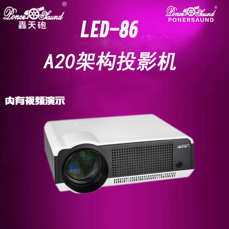全新轰天炮LED-86+投影仪家用/KTV蓝牙轰天砲投影机高清WIFI