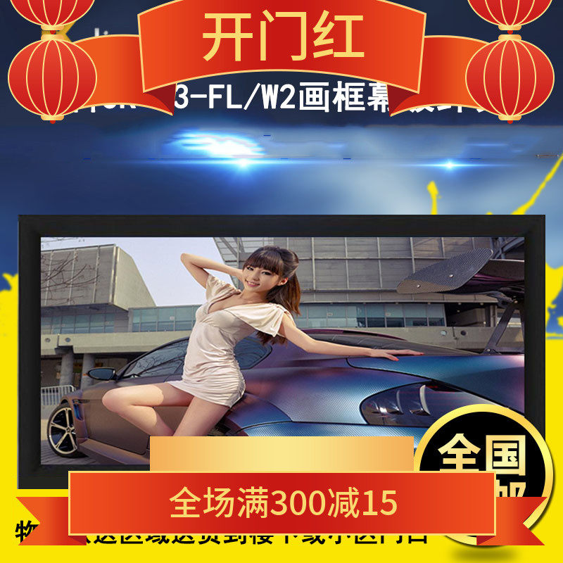 经科JK画框工程幕H3-FL/W2高清投影机投影仪玻纤白幕灰幕200寸230寸250寸16:9 16:10 4:3 2.35:1