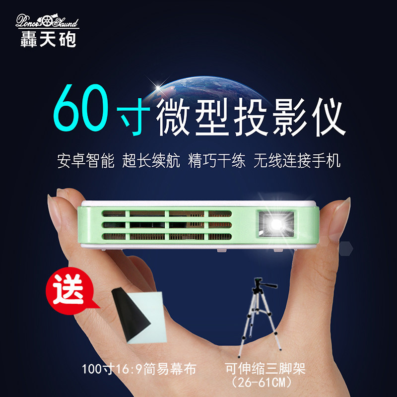 轰天炮DLP100WM微型家用高清手持投影仪智能便携迷你投影机