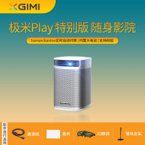 极米无屏电视play特别版小型便携投影仪家用大屏高清智能家庭影院卧室投墙手机投屏无线wifi投影机