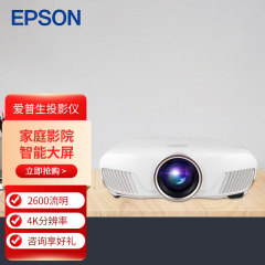 EPSON爱普生CH-TW8400投影机高清高亮家用支持4K无线wifi蓝光卧室别墅会所影院便携家用3D大屏投墙投影仪