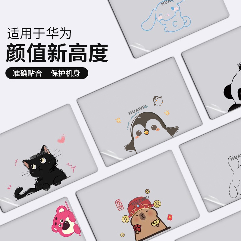 可爱卡通防水防刮笔记本透彩贴膜