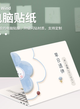 适用联想小新贴膜原创易贴不留胶