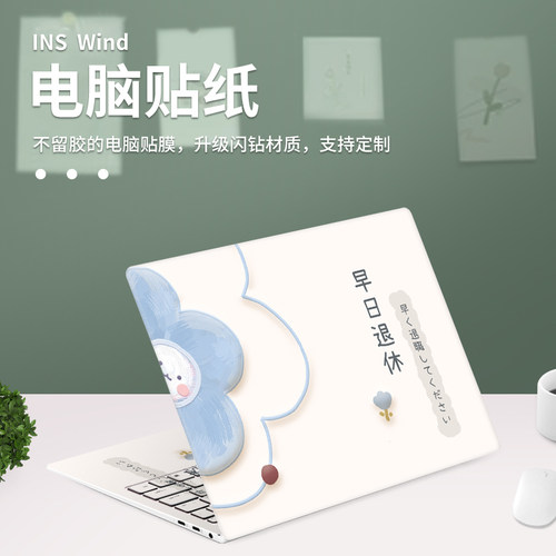 适用联想小新贴膜原创易贴不留胶