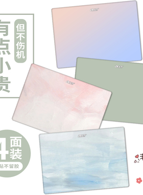 笔记本电脑贴纸适用宏碁SF314墨舞EX214新蜂鸟S50-54优跃Air 16暗影骑士擎AN515保护膜非凡go14纯色贴膜全套